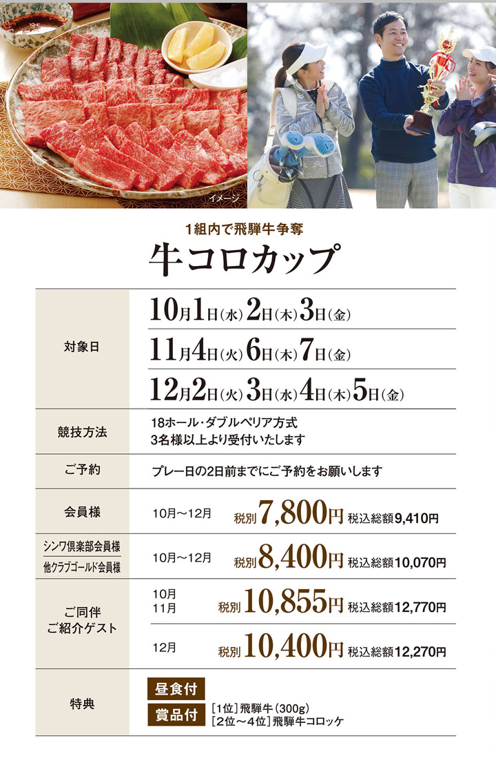 牛コロカップ